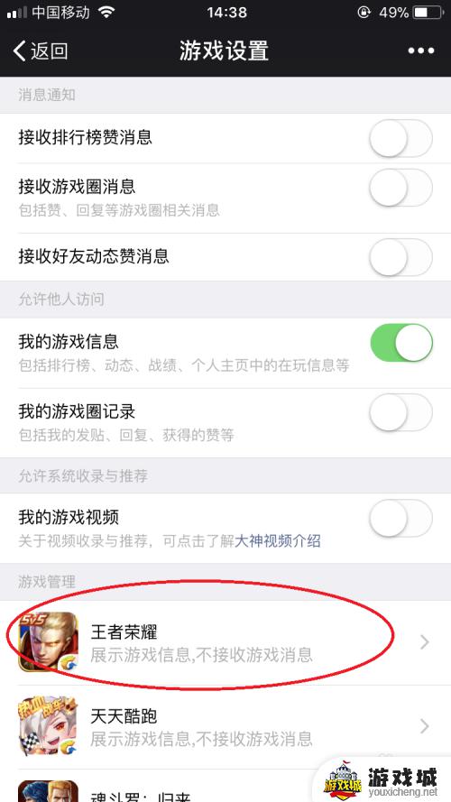 王者游戏动态怎么关