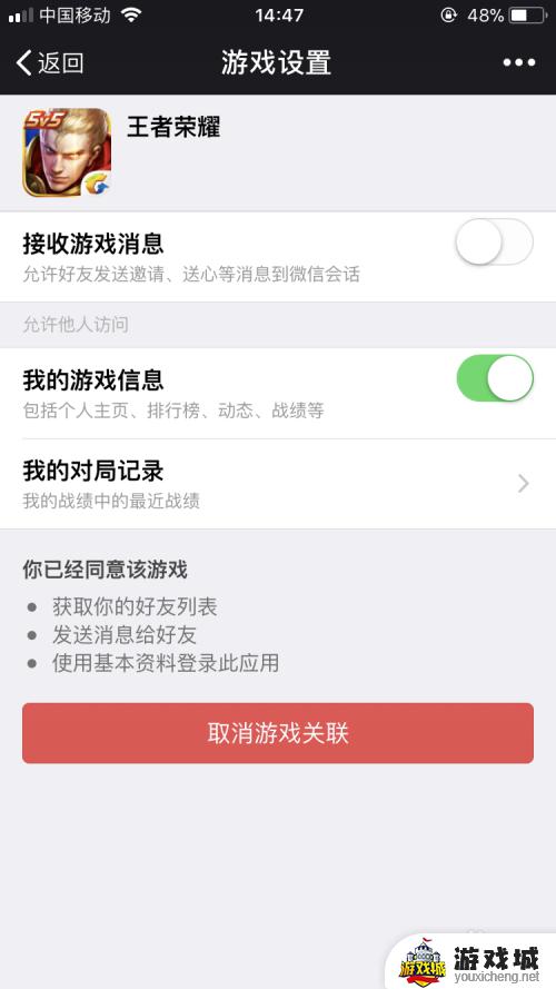 王者游戏动态怎么关