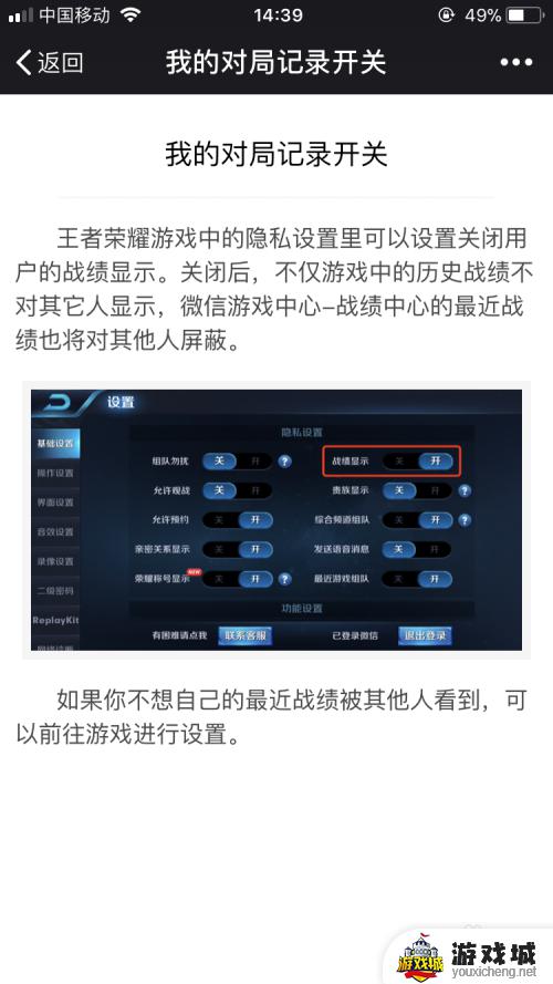 王者游戏动态怎么关