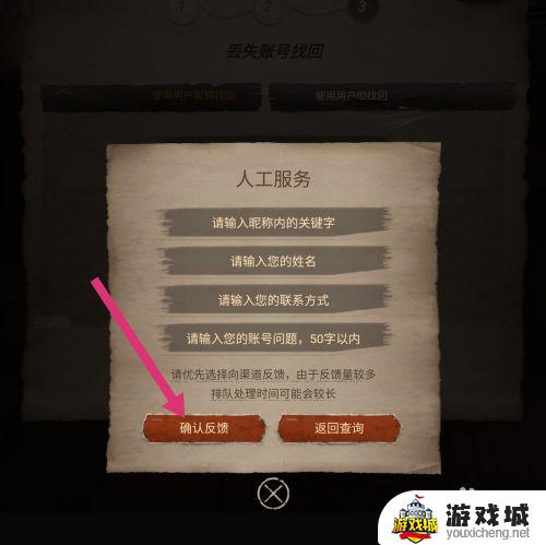 第五人格忘记邮箱账号怎么找回