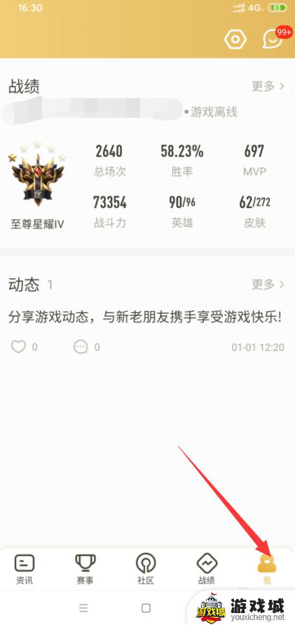 不登陆王者荣耀怎么看好友在不在线