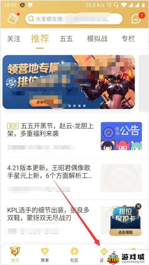 ios和安卓王者荣耀账号怎么转换