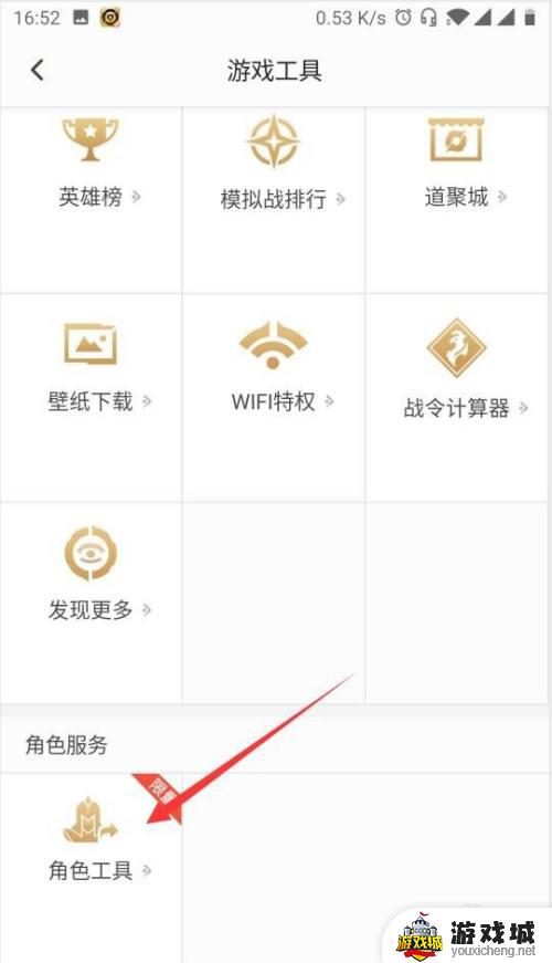 ios和安卓王者荣耀账号怎么转换