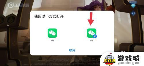 王者荣耀能不能用微信分身登录