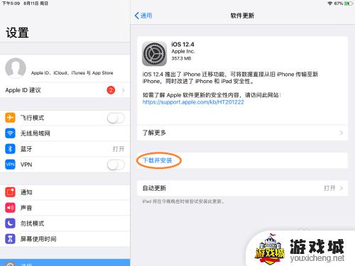 iphone6打王者总是闪退怎么办