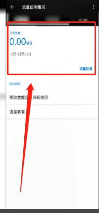 王者荣耀流量更新教程