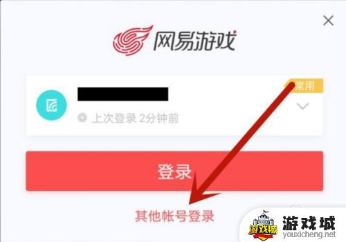 光遇如何用账号和密码直接登录 怎么用账号密码登录光遇