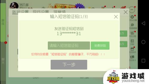 球球大作战怎么修改账号名字