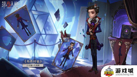 第五人格新赛季结束时间