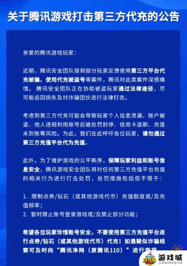 王者荣耀安卓充值不打折了吗