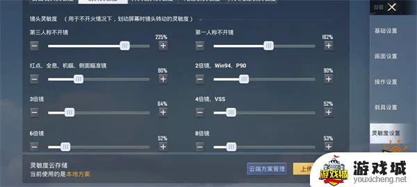 和平精英四指超稳灵敏度推荐