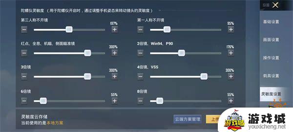 和平精英四指超稳灵敏度推荐