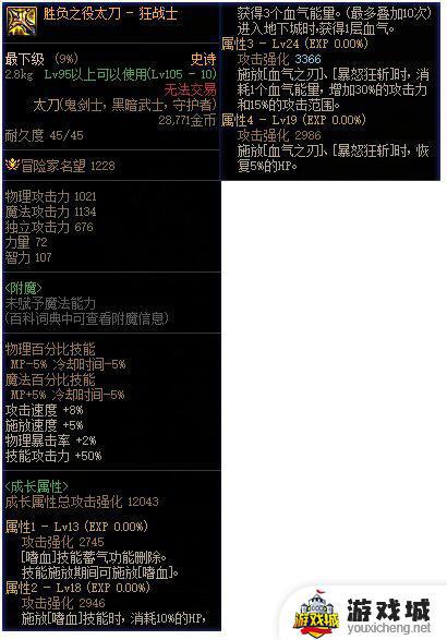 dnf狂战105级武器选择攻略 dnf狂战105级武器如何选择