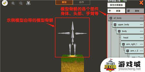 迷你世界怎么制作3d人物模型