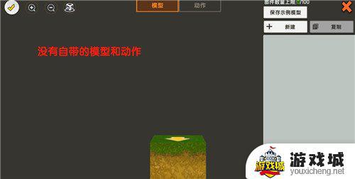 迷你世界怎么制作3d人物模型