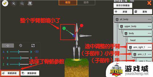 迷你世界怎么制作3d人物模型