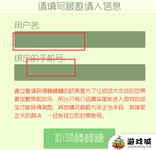 球球大作战怎么获取更多棒棒糖