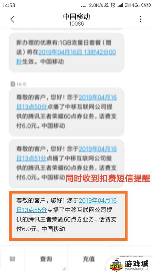 王者荣耀用话费怎么充点券