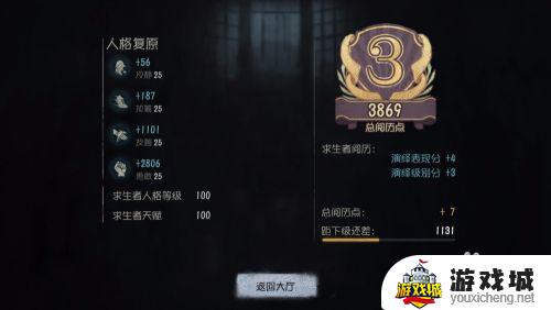 第五人格怎么增加天赋点数