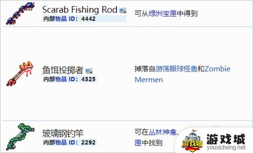 泰拉瑞亚鱼竿获得方法