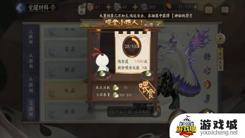 阴阳师怎样自动挂机