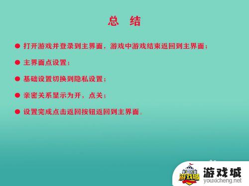 如何隐藏王者荣耀亲密关系