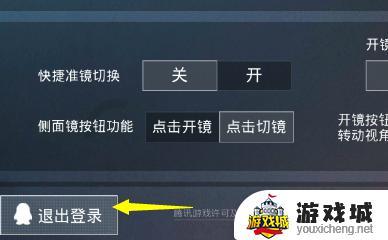 如何用微信登录和平精英