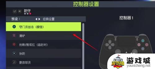 fifa22手柄按键如何设置