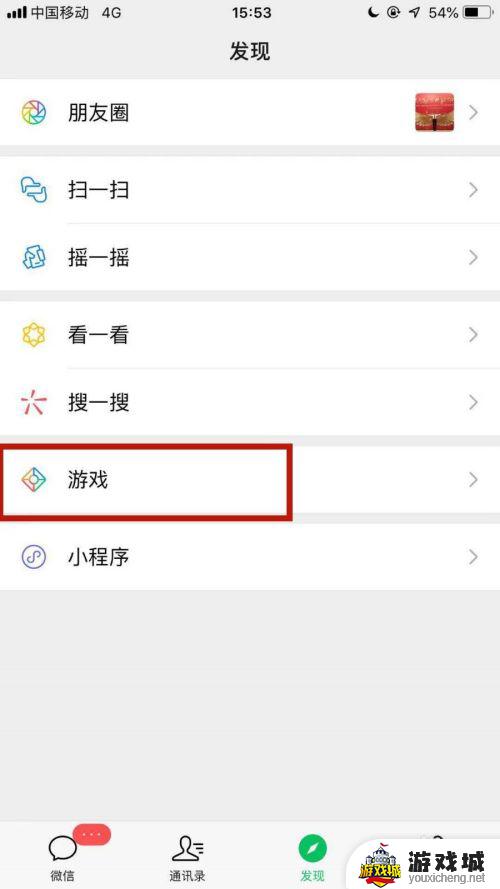 王者荣耀怎么看区