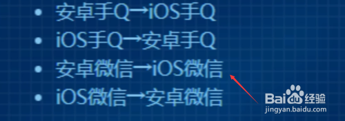 怎么把苹果区的王者荣耀转安卓