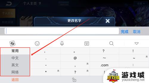 王者荣耀名字怎么加符号
