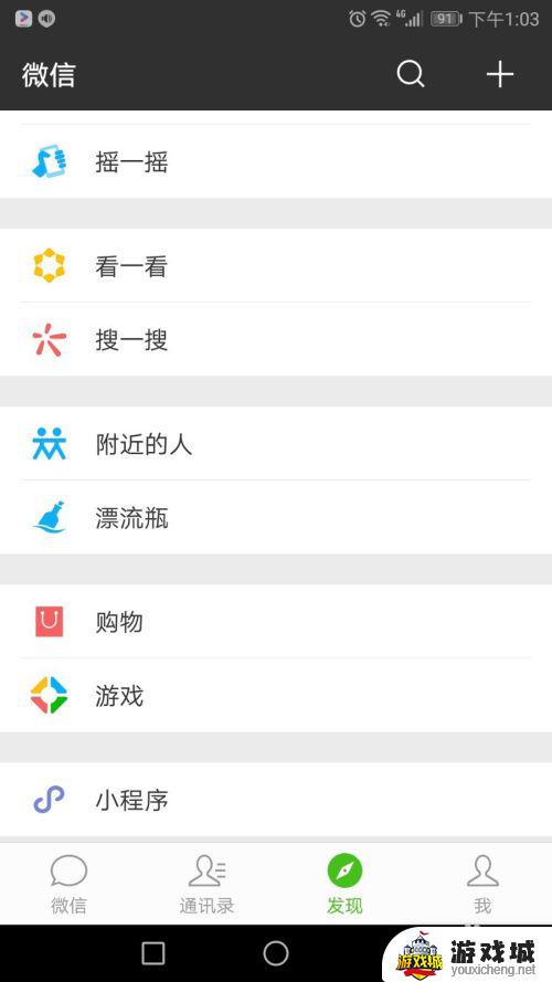 王者怎么隐藏微信好友