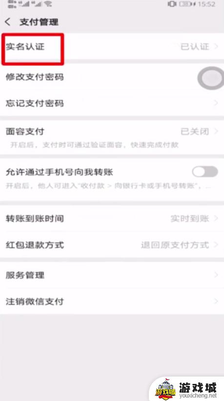 王者荣耀微信区怎么解除健康系统