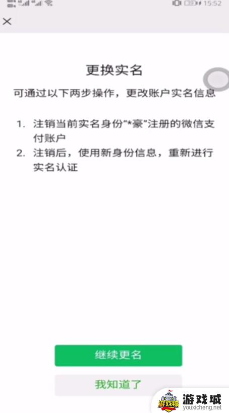 王者荣耀微信区怎么解除健康系统