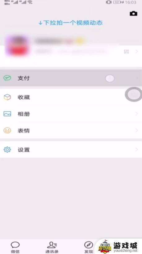 王者荣耀微信区怎么解除健康系统