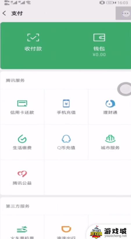 王者荣耀微信区怎么解除健康系统