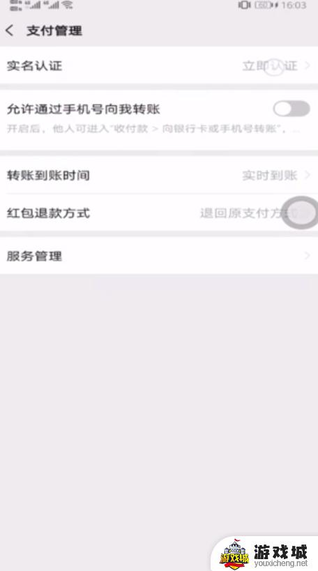 王者荣耀微信区怎么解除健康系统