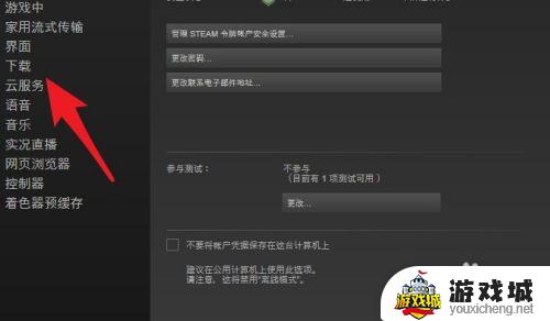 更新dota2时发生错误磁盘写入错误怎么办