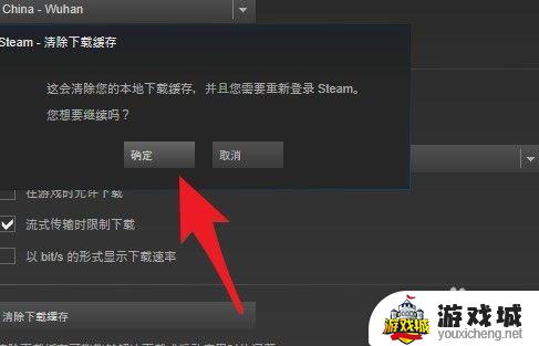 更新dota2时发生错误磁盘写入错误怎么办