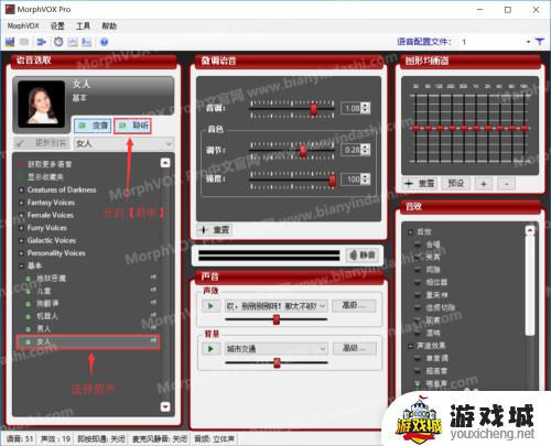 手机玩王者荣耀语音怎么变声