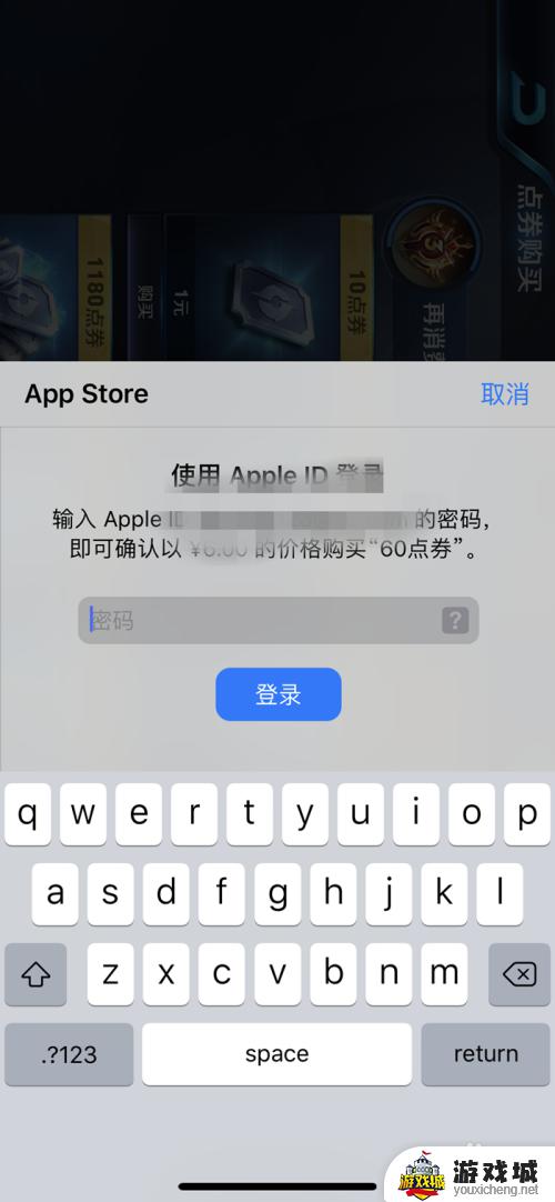 王者荣耀苹果系统怎么充值点券