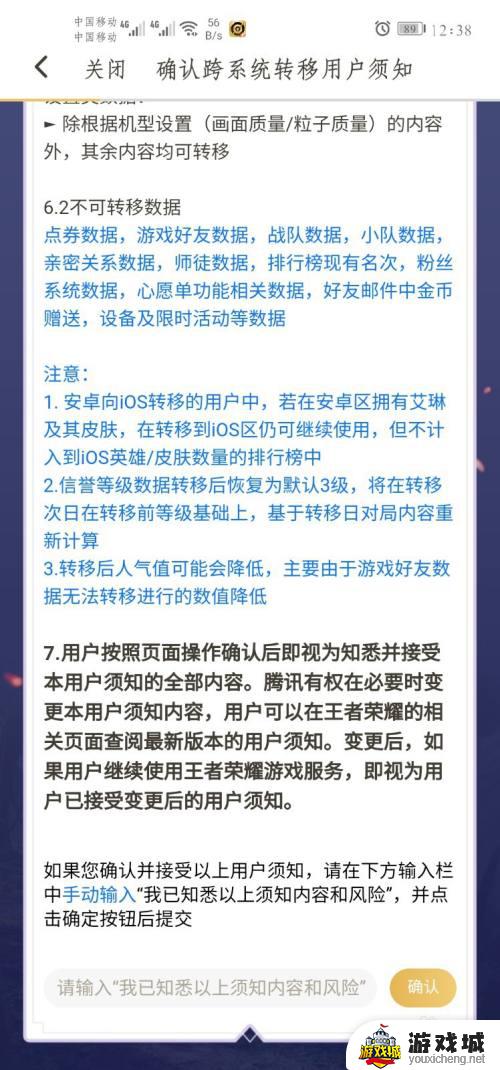 王者荣耀改系统怎么改