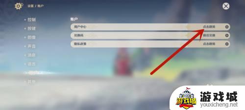 怎么查看原神是否绑定taptap