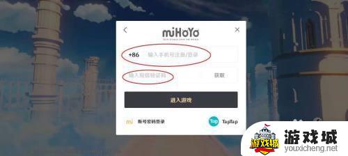 原神账号可以通过什么方式找回