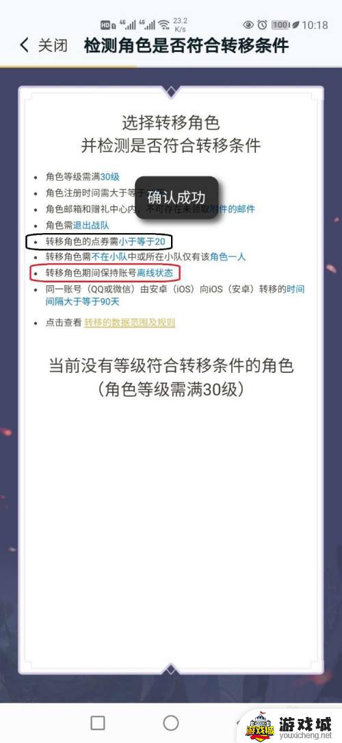 王者荣耀以前用苹果现在换安卓怎么办