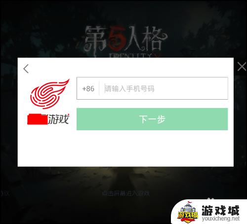 第5人格怎么登录其他的账号