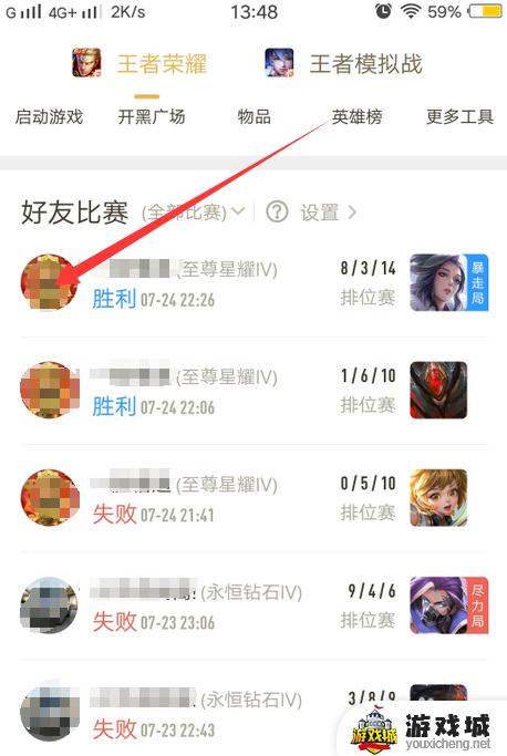 怎么查找王者荣耀隐藏战绩
