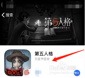 怎么登录第五人格原来的账号