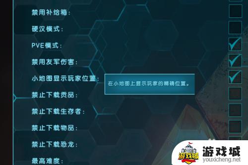 方舟生存进化怎么确定自己的位置