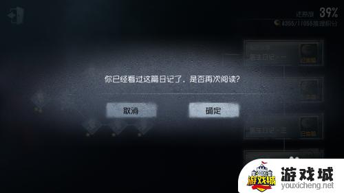 第五人格的线索是拿来干嘛的